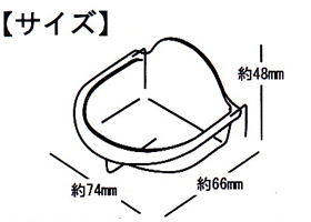 浅型餌入れ