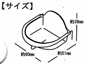 浅型餌入れ