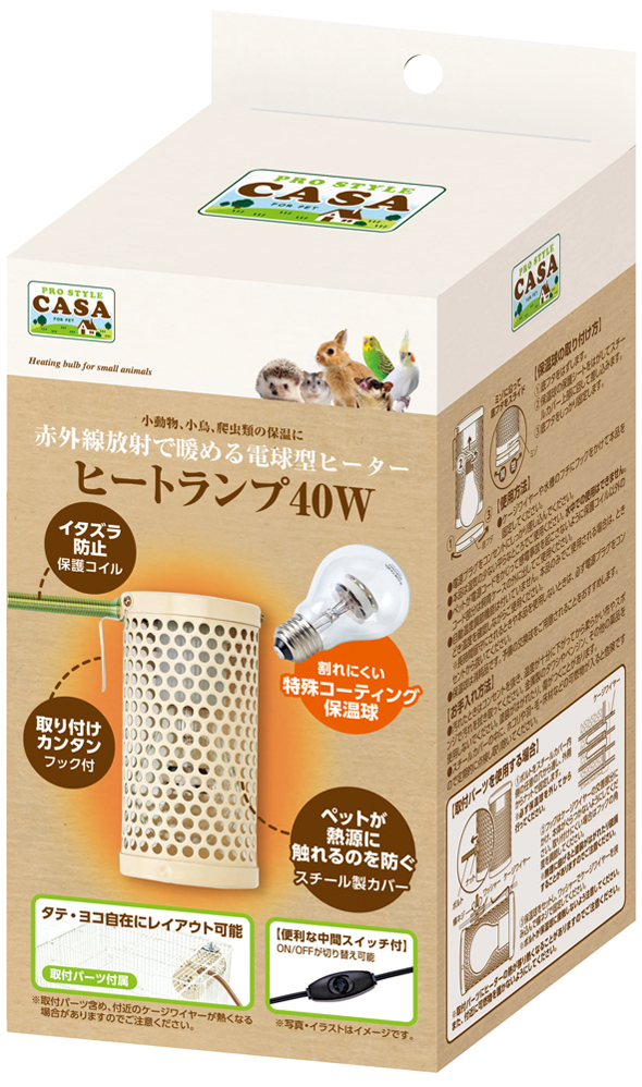 ヒートランプ40W