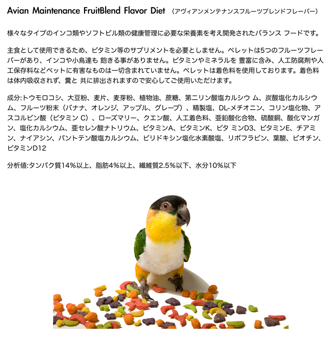 フルーツフレーバー説明